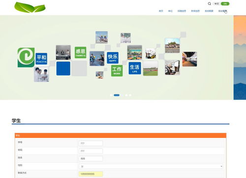 基于Spring框架的高校大學生就業(yè)信息管理系統(tǒng)的設計與實現